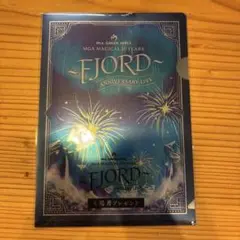 フィヨルド　ミセスグリーンアップル　入場者特典　A5クリアファイル