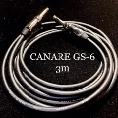 【新品】Canareシールドケーブル3m ソルダーレス型 ギター ベースGS-6のサムネイル
