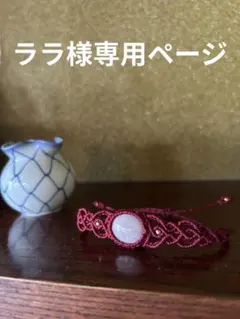 ララ様専用 3点 まとめ商品