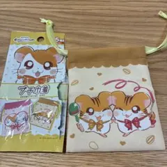 とっとこハム太郎　プチ巾着　トラハムくん&トラハムちゃん