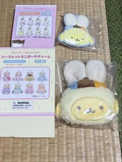 サンリオ　ミニポーチチャーム　ラバーミラーキーホルダー　ポムポムプリン