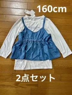 薄手ロンT&キャミソール　2点セット　160cm