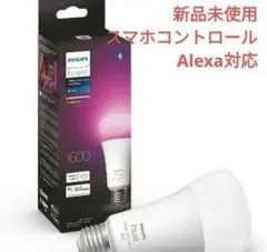 philips hue フルカラー