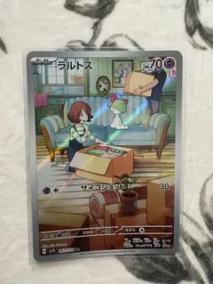 2026年最新】ラルトスarの人気アイテム - メルカリ