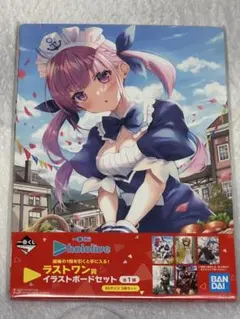 ホロライブ 一番くじ ラストワン賞 イラストボードセット