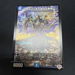 ハイドロビスマルク