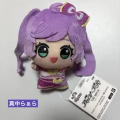 アイカツ×プリパラ THE MOVIE 出会いのキセキちびぐるみ 真中らぁら Ⅱ