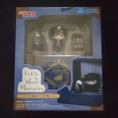 Petite World Memories 名探偵コナン　工藤新一