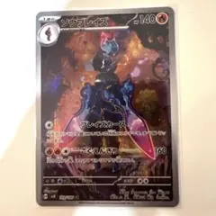 2026年最新】ソウブレイズ arの人気アイテム - メルカリ