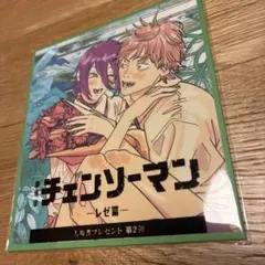 劇場版チェンソーマン レゼ編 入場者プレゼント 第2弾