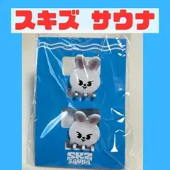 リービット　まとめ売り 2025年最新】skzoo リービットの人気アイテム - メルカリ