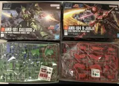 HG ガンプラ 3点セット Rジャジャ ガルスJ ケンプファー - メルカリ