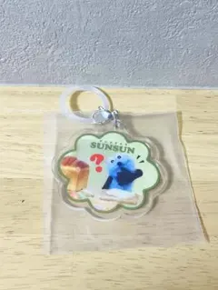 パペットスンスン 1番くじ G賞 アクリルコレクション