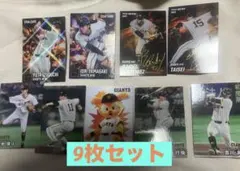 プロ野球チップス　カード　巨人　マルティネス　大勢　伊織　田中将大　泉口　吉川