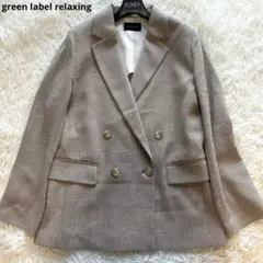 美品greenlabelrelaxing ダブルツイードテーラード ジャケット