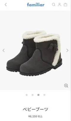 【familiar　ファミリア】男女兼用　ベビーブーツ　靴　サイズ13.0cm