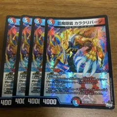2026年最新】カラクリバーシの人気アイテム - メルカリ