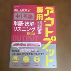 試験にでる英語、問題集セット、その他 81kn7QoFkJL._UF350,350_QL50_.jpg