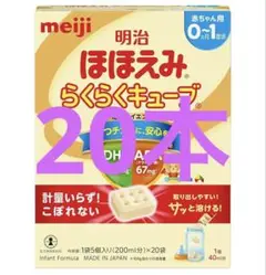 ほほえみ　キューブ　20本