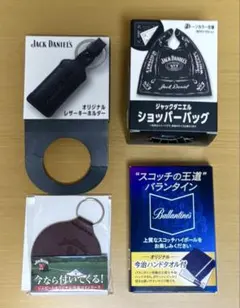Jack Daniel's 쇼퍼백 가죽 열쇠 고리 발란타인