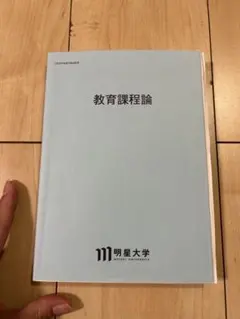 2025年最新】明星大学通信の人気アイテム - メルカリ