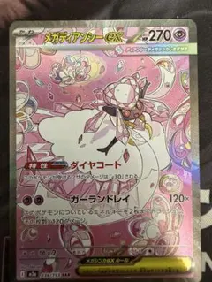メルカリ