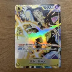 ワンピースカード ボルサリーノ OP04-093 SR マッチングバトル プロモ