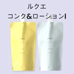 ナリス化粧品「LUQUE コンク&ローションⅡ&ミルク 3点セット」 - メルカリ