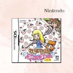 牧場物語 コロボックルステーション for ガール ソフトのみ