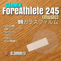 GARMIN ForeAthlete 245 ( music 【9Hガラス】えま