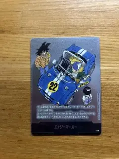 2026年最新】E-76：エナジーマーカーの人気アイテム - メルカリ
