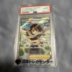 ヒガナの決意 SR S7R 蒼空ストリーム 079/067 psa10
