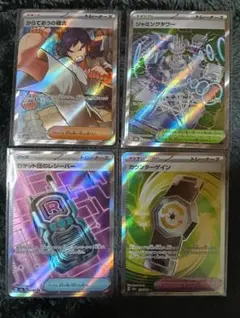 ポケモンカード MEGAドリームex SR4枚 まとめ売り！トレーナー