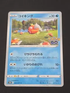 コイキング カードe 1EDTION 4種 コイキング カードe 1EDTION 4種 コイキング カードe 1EDTION 4種