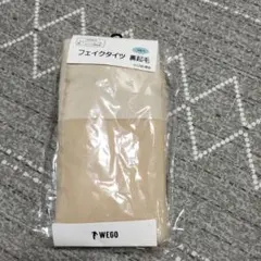 ウィゴーフェイクタイツ 裏起毛