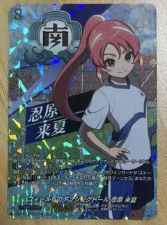 2026年最新】忍原来夏の人気アイテム - メルカリ