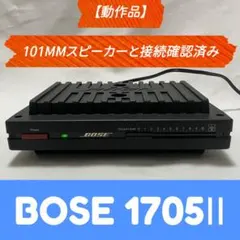 2026年最新】BOSE 1705Ⅱの人気アイテム - メルカリ