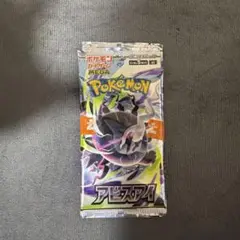 ポケモンカードゲーム アビスアイ 5パックセット