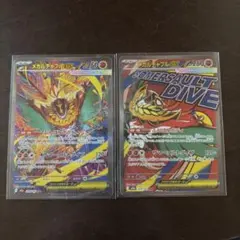 メガルチャブルex SAR メガルチャブルex MA 2枚セット