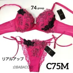 ☆サルート74 ブラ＆ショーツセット E75M　サイド紐　RP 匿名配送 ☆サルート74 ブラ＆ショーツ VI C75M 紐 ベルサイユ宮殿 - メルカリ
