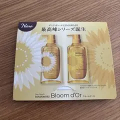 ディアボーテHIMAWARI サンプル