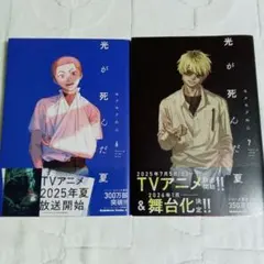 光が死んだ夏. 6と7巻