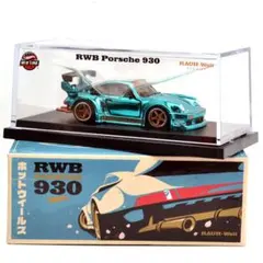 2026年最新】rwb 930の人気アイテム - メルカリ