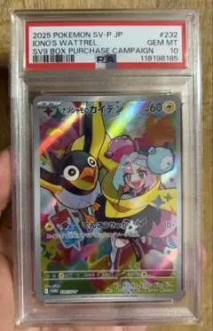 PSA10】エモンガ ミラー POP:8枚コロコロコミックプロモ - メルカリ