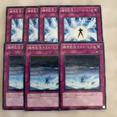 機甲忍者法・ラスト・ミスト＆フリーズ・ロック セット