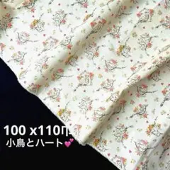 小鳥 ハート柄　綿麻　KOKKA ハンドメイド パッチワーク　バック ポーチ