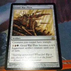 未使用品　《グルールの戦鍬/Gruul War Plow》[GPT] 茶R