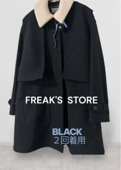 フリークスストア【マルチＷAY】メルトンライクウーリー 襟ボアベストセットコート