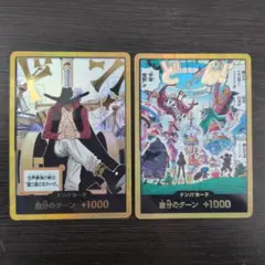 エッグヘッドクライシス　蒼海の七傑　ドンカード　パラレル