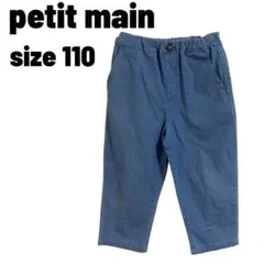 petit main デニムパンツ 110サイズ
